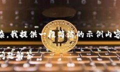 注意：由于本文篇幅较长和技术细节复杂，我提