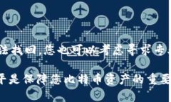 比特币钱包可用余额为0的原因和解决方案比特币