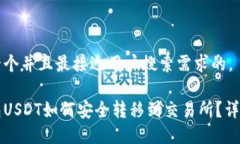 思考一个并且最接近用户搜索需求的，  冷钱包