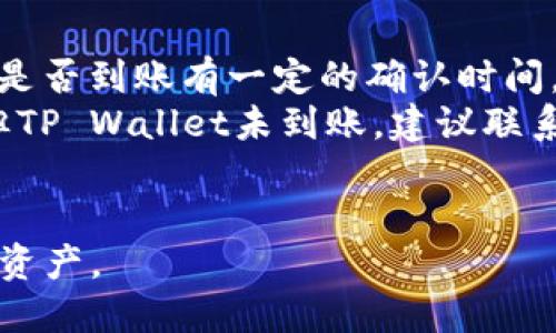 要将USDT从OK交易所转到TP Wallet，可以按照以下步骤操作。以下是详细的步骤指南和相关信息。

步骤指南：

1. **登录OK交易所账户**：
   首先，确保您已成功注册并登录到您的OK交易所账户。在交易所首页，您需要找到资产或钱包选项。
   
2. **找到USDT资产**：
   在您的资产列表中，搜索USDT。点击进入USDT的资产页面，您将能够看到您的余额以及相关操作选项。
   
3. **选择“提现”选项**：
   在USDT资产页面，找到并点击“提现”按钮。此按钮通常位于页面的右侧或下方，取决于交易所的界面设计。
   
4. **填写提现信息**：
   在提现页面，您需要填写几个关键的字段：
   ul
       listrong提现地址/strong：输入您TP Wallet中USDT的接收地址。确保这个地址是正确的，以免造成资金损失。/li
       listrong提现金额/strong：输入您希望转入TP Wallet的USDT数量。/li
       listrong选择网络类型/strong：根据您的TP Wallet支持的网络（如TRC20、ERC20等）选择相应的网络。/li
   /ul

5. **确认信息**：
   在提交之前，请仔细检查您输入的提现地址和金额是否正确。输入错误将导致资金丢失。

6. **进行身份验证**：
   为了安全起见，OK交易所会要求您进行身份验证，如输入手机验证码或电子邮件验证码。根据提示完成验证操作。

7. **提交提现请求**：
   身份验证完成后，点击确认或提交提现请求。系统会处理您的请求，资金一般会在一定时间内转入您的TP Wallet。

8. **检查TP Wallet余额**：
   完成提现申请后，您可以打开TP Wallet，检查USDT是否到账。如果长时间未到账，可以查看OK交易所的提现记录或联系客服获得帮助。

问题思考：

1. **如果提现失败怎么办？**
2. **如何确保转账过程的安全性？**
3. **USDT提现时的网络费用如何计算？**
4. **TP Wallet 的使用方法及安全设置。**
5. **如何处理USDT转账后的问题？**

对于以上问题，我将一一详细解答。

1. 如果提现失败怎么办？
提现失败可能是由于多种原因，例如网络拥堵、输入地址错误或交易所的系统问题等。首先，您应该检查提现记录，确保您已成功发起申请。如果显示“提现失败”，请注意系统提供的错误信息，这通常能指示出问题所在。
接下来，您可以联系OK交易所的客服，提供相关的提现记录和您的账户信息。他们会帮助您查明原因并指导您下一步如何操作。如果提现失败是因为系统错误，通常会将您的资金退回到账户。
如果您发现是因为输入错误的地址，通常资金无法找回，所以在填写提现信息时一定要小心确认。

2. 如何确保转账过程的安全性？
为了确保USDT转账过程的安全性，您可以采取以下措施：
ul
    listrong使用官方应用或网站：/strong确保您使用的是OK交易所和TP Wallet的官方应用程序或官方网站，避免钓鱼网站。/li
    listrong双因素认证：/strong开启双因素认证（2FA），增加账户的安全性，确保只有您自己能够进行提现操作。/li
    listrong仔细检查提现地址：/strong在复制粘贴钱包地址时，确保没有额外的空格，并且一字不差。最好是从TP Wallet直接复制地址。/li
    listrong小额测试转账：/strong在进行大额转账之前，可以先进行小额测试，确认可以成功到账后再进行大额转账。/li
/ul

3. USDT提现时的网络费用如何计算？
在OK交易所提现USDT时，您需要支付一部分网络费用，这是由区块链网络计算的费用。费用的高低通常取决于当前的网络拥堵情况及您选择的网络类型。例如，TRC20网络费用一般较低，而ERC20网络费用则可能根据以太坊当前的网络负载而波动。
在提现页面，您可以看到每种网络的费用提示。请注意，手续费通常会在您提现的总金额中直接扣除，因此请确保您的账户余额能覆盖提现金额以及手续费。

4. TP Wallet 的使用方法及安全设置。
TP Wallet是一款支持多种数字货币的钱包，使用起来相对简单。首先，在您的设备上下载并安装TP Wallet应用，注册一个新账户。安装完成后，您将需要创建一个备份短语，确保记住或写下这个短语，以后如果需要恢复钱包，就需要用到它。
在TP Wallet中，您可以添加USDT账户，查看余额，接收和发送USDT。接收时，只需提供您的钱包地址给对方，发送时输入对方地址和金额即可。
为了保护您的资产，建议开启钱包的生物识别或密码锁，尤其是在进行转账或访问钱包时。定期更新软件和监控账户安全活动，确保没有异常交易。

5. 如何处理USDT转账后的问题？
转账完成后的问题主要包括资金未到账、到账金额不对或到账延迟等。首先，您应该耐心检查TP Wallet，确认是否到账有一定的确认时间，尤其是在网络繁忙时。
如果资金长时间未到账，可以在OK交易所查看交易的状态，确认转账是否被处理。如果交易状态显示已完成，但TP Wallet未到账，建议联系TP Wallet的客服，提供交易ID以便他们跟踪。
为了避免未来类似问题的发生，建议您在转账之前仔细检查每次转账的信息，包括地址、金额和网络类型。

通过上面的指导，您可以顺利完成从OK交易所向TP Wallet转移USDT的操作，确保安全、快速地管理您的数字资产。