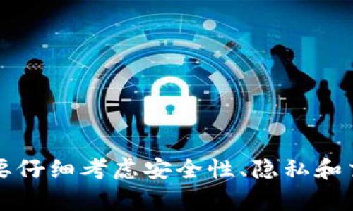    比特币节点与钱包的关系：深入探讨区块链的核心组成  / 
 guanjianci  比特币节点, 比特币钱包, 区块链技术  /guanjianci 

引言
比特币作为第一个去中心化的数字货币，已经对全球经济产生了深远的影响。要理解比特币的运作，首先必须了解其背后的技术，即区块链技术。区块链的核心组成部分就是节点和钱包。尽管它们在功能和作用上有所不同，但它们是相辅相成的，缺一不可。那么，比特币节点与钱包之间的关系究竟是什么？本文将对此进行深入探讨，帮助读者理解这两个概念在比特币网络中的重要性及其相互影响。

第一部分：比特币节点的基本概念
比特币节点是指连接到比特币网络的计算机，这些计算机负责存储区块链的副本并验证区块的合法性。节点可以分为完整节点和轻节点。完整节点下载并存储整个区块链，而轻节点只下载区块链的部分数据，依赖于完整节点提供的信息。
节点的主要功能包括：
ul
  listrong验证交易：/strong完整节点会检查每一笔交易的有效性，确保它们符合比特币协议的规则。/li
  listrong传播信息：/strong节点通过P2P网络传播交易和区块的信息，确保所有节点的区块链副本保持一致。/li
  listrong维护网络安全：/strong节点参与共识机制，通过工作量证明等方式维护网络的安全性和完整性。/li
/ul

第二部分：比特币钱包的基本概念
比特币钱包是用户保存、接收和发送比特币的工具。钱包并不是比特币的实际存储位置，而是记录比特币私钥和公共地址的地方。比特币的钱包可以分为热钱包和冷钱包。热钱包常常连接到互联网，适用于频繁交易；冷钱包则脱机使用，提高了安全性。
钱包的主要功能包括：
ul
  listrong生成密钥对：/strong钱包会生成一对密钥，包括私人密钥和公共密钥，用户需要妥善保管私人密钥，因为它是控制比特币的唯一凭证。/li
  listrong管理余额：/strong钱包可以显示与用户地址相关的当前比特币余额，便于用户了解资产情况。/li
  listrong发送和接收比特币：/strong用户可以通过钱包发送和接收比特币，这一过程依赖于比特币网络的运行。/li
/ul

第三部分：节点与钱包之间的关系
比特币节点与钱包之间的关系是相互依存的：节点为钱包提供交易确认和区块链数据，而钱包则通过节点进行交易的发送和接收。
以下是两者之间的几个重要关系：
ul
  listrong数据依赖性：/strong钱包需要从节点获得区块链数据以验证交易和查询余额，而节点需要处理钱包发送的交易请求。/li
  listrong通信方式：/strong大多数钱包通过调用运行在本地或远程的节点API进行操作，从而实现与比特币网络的交互。/li
  listrong安全性：/strong使用完整节点的钱包比使用轻节点钱包更安全，因为完整节点不依赖于外部信息，它独立验证交易。/li
/ul

第四部分：节点的类型及其对钱包的影响
如前所述，比特币节点可分为完整节点和轻节点，这两者在钱包操作中扮演不同的角色。
h44.1 完整节点/h4
完整节点下载并存储整个区块链，能够独立验证交易的有效性。使用完整节点的钱包通常提供更高的安全性和隐私保护，因为用户无需依赖外部服务器。
完整节点的优点包括：
ul
  listrong安全性高：/strong由于能够独立验证交易，完整节点钱包不容易受到攻击。/li
  listrong隐私保护：/strong用户的交易信息不需要通过第三方服务器，保护了用户的隐私。/li
/ul

h44.2 轻节点/h4
轻节点并不存储整个区块链，它通过向完整节点请求信息来验证交易，因此在交易速度和存储需求上更具优势。
轻节点的钱包优缺点如下：
ul
  listrong优点：/strong交易快速，存储需求小，适合移动设备使用。/li
  listrong缺点：/strong依赖于第三方完整节点，安全性和隐私相对较低。/li
/ul

第五部分：使用比特币钱包过程中常见的疑问
在使用比特币钱包和节点时，用户常常有以下疑问：
ul
  li我的比特币钱包安全吗？/li
  li如何选择适合的比特币钱包？/li
  li轻节点钱包如何确保交易安全？/li
  li为什么有些节点可以拒绝我的交易？/li
  li如何运行我自己的比特币节点？/li
/ul

h45.1 我的比特币钱包安全吗？/h4
安全性是很多比特币用户最关注的问题之一。钱包的安全性主要取决于私钥的保护。私钥是控制你比特币的关键，一旦被盗，资金就会随之损失。
提高比特币钱包安全性的几种方法包括：
ul
  listrong使用冷钱包：/strong冷钱包是指脱机钱包，比如硬件钱包或纸钱包，更难被黑客攻击。/li
  listrong定期备份：/strong定期备份钱包数据，并确保将备份存储在安全的地方。/li
  listrong启用双因素认证：/strong如果钱包提供双因素认证功能，务必启用。/li
/ul

h45.2 如何选择适合的比特币钱包？/h4
选择比特币钱包时，需要考虑多种因素，如安全性、功能、用户体验及支持的设备类型等。
从功能角度来看，有些钱包仅支持比特币，而有些则支持多种加密货币。用户应根据自己的需求进行选择。例如，频繁交易的用户可以选择热钱包，而持有比特币时间较长的用户则可以选择冷钱包。
根据用户的技术水平，一些复杂的多功能钱包可能对新手不友好，而简单易用的钱包则适合所有用户。

h45.3 轻节点钱包如何确保交易安全？/h4
轻节点钱包因其依赖于完整节点，而面临一定的安全隐患。为提高安全性，用户可以采取以下措施：
ul
  listrong选择信誉良好的服务商：/strong轻节点钱包通常依赖于第三方，选择信誉良好的服务商可以降低风险。/li
  listrong定期跟新钱包软件：/strong保证使用最新版本的钱包，能够提升安全性和用户体验。/li
/ul

h45.4 为什么有些节点可以拒绝我的交易？/h4
比特币网络中的节点在进行交易验证时，会根据一些标准来决定是否接受某一交易。这些标准包括：交易的费用、交易输入的有效性等。如果交易费用过低，某些节点可能会选择不处理此交易，从而减缓交易的确认速度。
为了确保交易能够及时被确认，用户需要考虑设置合理的交易费用。同时由不同节点的选择也会对这一概率产生影响。

h45.5 如何运行我自己的比特币节点？/h4
运行自己的比特币节点可以让用户更好地控制和验证比特币交易。步骤如下：
ul
  listrong硬件要求：/strong需要一个稳定的计算机，理想情况下拥有16GB的RAM及256GB的存储空间。/li
  listrong下载比特币核心：/strong访问比特币官方网站下载比特币核心客户端，并按照说明进行安装。/li
  listrong同步区块链：/strong启动节点后，系统将通过网络下载整条区块链，整个过程可能需要几天时间。/li
/ul

结论
比特币节点与钱包的关系密不可分，它们共同构成了比特币网络的基础。在了解两者的作用和相互关系后，用户可以在使用比特币时做出更明智的决策。无论是选择节点还是钱包，都需要仔细考虑安全性、隐私和交易的便捷性。希望本文对读者的理解有所帮助，并激发对比特币网络更深入的探索。
