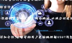 \USDT钱包地址解析：如何获取和使用你的USDT钱包