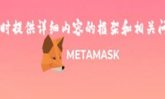 为了满足您的请求，我将给出一个友好的及相关