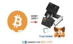 2023最新版比特币钱包下载指南：安全性、使用技
