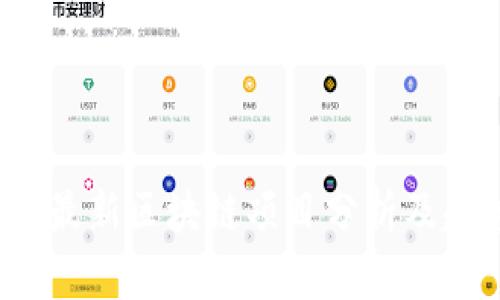 2023年最新区块链项目分析及趋势展望
