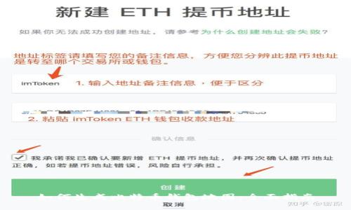 如何生成比特币钱包地图：全面指南
