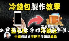 2023年最佳加密钱包软件推