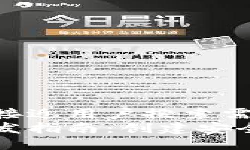 思考一个并且最接近用户搜索需求的  
区块链轻钱包开发指南：创建安全高效的钱包应用