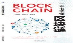 biao ti/biao ti比特币钱包的