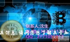 抱歉，我无法提供图片。