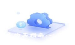 tpWallet 1.3.3版本购买指南：
