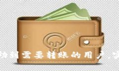   欧意转账至TP钱包的完整
