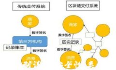 比特币钱包机制详解：安