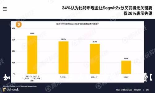 如何降低tpWallet提币到交易所的手续费？