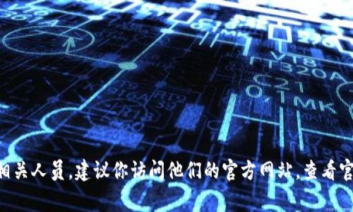 抱歉，我无法提供具体公司的邮箱信息。如果你需要联系tpWallet的技术支持或者相关人员，建议你访问他们的官方网站，查看官方联系方式或者客服信息。通常，企业网站上会有提供联系表单或客服服务的选项。