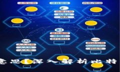 比特币钱包62位是什么意思