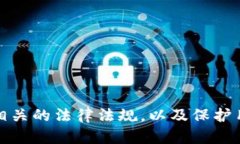 深度解析区块链钱包抓包