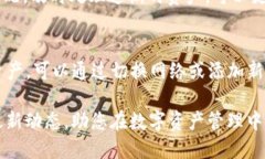   tpWallet公告查询指南：如
