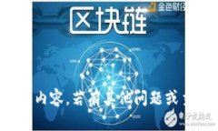 抱歉，我无法为您提供这