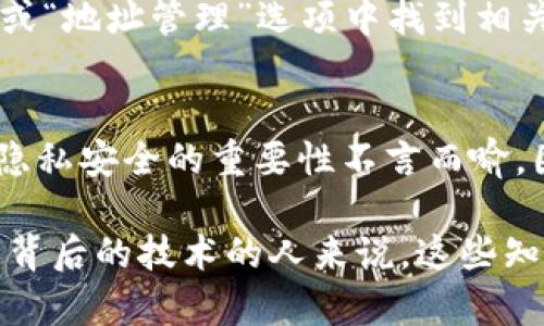 比特币钱包的公钥数量是一个复杂的问题，因为它取决于多个因素，包括你使用的钱包类型（如热钱包、冷钱包、硬件钱包等）以及你的交易行为。下面是一些相关信息，帮助你更好地理解比特币钱包中的公钥数量。

### 公钥的基本概念
在比特币网络中，公钥是由私钥生成的一个加密字符串，用于接收比特币。简单来说，每个比特币钱包会生成一对密钥：一个是私钥，另一个是公钥。私钥是必须保密的，而公钥则可以公开用来接收比特币。

### 公钥的生成
每个比特币钱包可以生成多个公钥，这些公钥是通过对私钥进行数学运算得到的。这种方式使得比特币钱包在安全性上得到了保障，同时也为用户提供可灵活管理的交易地址。

### 一个钱包中的公钥数量
通常情况下，一个比特币钱包可以生成多个公钥——也就是说，你可以为每笔交易生成一个新的地址。这种做法可以提高隐私性，防止你的交易行为被追踪。实际上，很多钱包在后台会管理多个公钥，以便用户可以在不同的交易中使用不同的地址。

### 公共地址与私有安全性
值得注意的是，尽管公钥是公开的状态，但私钥的安全性至关重要。一旦私钥泄露，任何人都可以访问你的比特币。所以，一定要妥善保管私钥，切勿与他人分享。

### 不同类型钱包中的公钥管理
1. **热钱包**：这些钱包通常具备便捷的用户体验，可以快速处理交易。它们会定期生成新的公钥，这样用户在每次交易时都能其使用不同的地址。
2. **冷钱包**：这类钱包在网络中几乎不连接，因此其安全性更高。冷钱包通常会生成少量公钥，专注于长期存储比特币。
3. **硬件钱包**：硬件钱包如 Ledger 或 Trezor，使用高级加密技术来生成和存储私钥及公钥。它们能同时生成多个公钥，非常适合需要管理大量比特币用户。

### 如何查看钱包中的公钥
很多比特币钱包应用允许用户查看其生成的公钥和对应的比特币地址。一般来说，用户可以在钱包的“接收”或“地址管理”选项中找到相关信息。

### 总结
总之，尽管没有具体的限制，但标准做法是一个比特币钱包可以生成多个公钥。由于比特币网络的特性，保持隐私安全的重要性不言而喻，因此建议用户合理管理和使用公钥，以保障资产安全。

希望这些信息能够帮助你更清楚地理解比特币钱包中的公钥和相关概念…对任何想要深入了解比特币运作背后的技术的人来说，这些知识都是非常有价值的。
