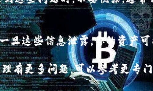 要登录瑞波币（XRP）钱包，首先你需要有一个有效的瑞波币钱包，并确保你已经记住了相关的登录信息，比如钱包地址和私钥。以下是详细的步骤指南：

步骤一：选择瑞波币钱包
在开始之前，确保你已经选择了一个合适的瑞波币钱包。市面上有多种类型的瑞波币钱包，包括在线钱包、桌面钱包和硬件钱包。每种钱包都有其优缺点，根据个人需求进行选择。

步骤二：访问钱包网站或应用
如果你使用的是在线钱包，只需放入相关的网址进入钱包的官网。如果是桌面钱包，找到并启动你已下载安装的钱包应用。

步骤三：输入登录信息
在钱包页面，你会看到一个登录框。在这里，你需要输入你的钱包地址和密码。请确保信息准确，因为任何小错误都可能导致登录失败。

步骤四：确认身份验证
许多现代钱包都需要额外的安全步骤，比如两步验证。如果你启用了这个功能，按照提示输入你收到的验证码，确保你的账户安全。

步骤五：成功登录
一旦输入了所有必要的信息，点击“登录”。如果一切顺利，你将进入你的瑞波币钱包，就可以查看你的余额和交易记录了。

常见问题与解决方案
在使用瑞波币钱包时，可能会遇到一些问题，比如忘记密码、无法登录等。遇到这些问题时，不要慌张，通常钱包提供了找回密码或者客服支持的功能。遵循他们的指示进行操作即可。

注意事项
最重要的是，确保你的私钥和助记词的安全。不要将其分享给任何人，因为一旦这些信息泄露，你的资产可能会面临风险。

希望这篇指南能够帮助你顺利登录瑞波币钱包。如果你对个人加密资产管理有更多问题，可以参考更专门的资源或咨询专家。