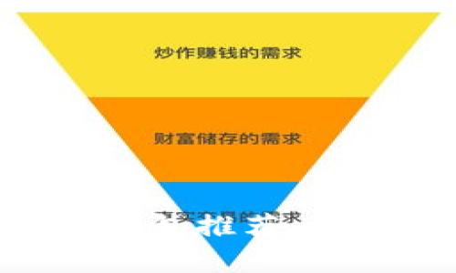 2023年最安全的区块链钱包推荐——保护您的数字资产安全