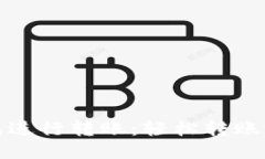 如何使用TP钱包进行转账：轻松转账给朋友的全攻