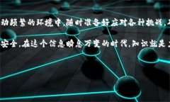 tpWallet怎么改地址？你的数字资产安全指南在当今