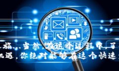 bianwei如何在tpWallet中顺利兑换币种：一个新手的