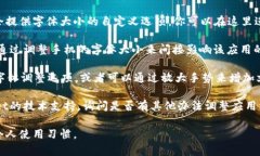 在设置tpWallet文字大小时，你可以通过以下步骤进