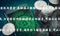 购买USDT后能否马上提到钱