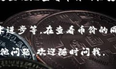 要在tpWallet上查看币价，你可以按照以下步骤进行