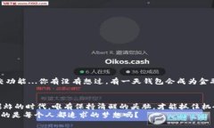 区块链钱包收益揭秘：未来投资的潜力和风险不