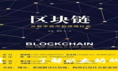 你的钱包有以太坊了？——了解以太坊的真正价