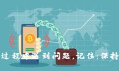   区块链钱包注册设置问题解析：如何轻松解决你