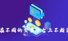 目前有数千种虚拟货币（加密货币）在市场上流