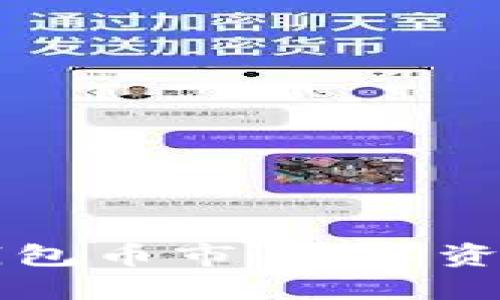 以太坊官方钱包币市：数字资产管理新纪元