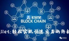 tpWallet：轻松实现快速交易的终极指南