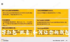 春节的“数字红包”现象：如何让你的钱包“发