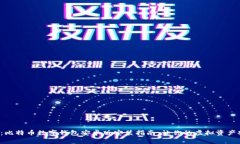 轻松下载：比特币数字钱
