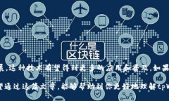 tpWallet扫码签名是指在使用tpWallet这款数字货币钱