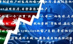 tpWallet的ID通常是指您在tpWallet应用中创建账户时