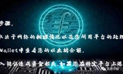 要提取以太坊到tpWallet，您可以使用以下几个步骤