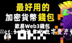 探索TPWallet：如何让你的数字资产管理更轻松