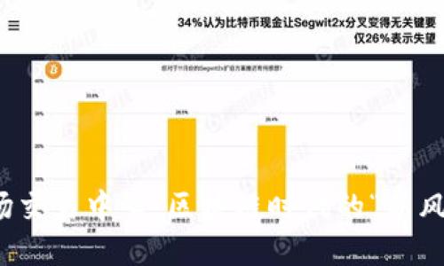 波场交易中心：区块链时代的“新风口”