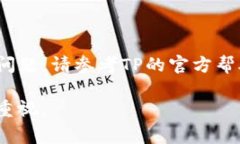 重置TP数字钱包的全局密码是一项非常重要的操作