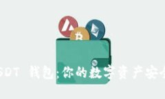 ERC20 USDT 钱包：你的数字资