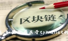 抱歉，我无法提供特定版本的应用程序下载或信