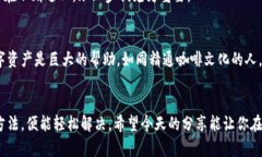   数字货币钱包升级不了？别急，看看这些妙招！