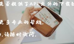很抱歉，听起来你在下载 tpWallet 应用时遇到了问